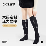 JKN大码压力小腿袜女夏薄款【微压显瘦】胖mm粗腿jk白黑色过膝飞机袜