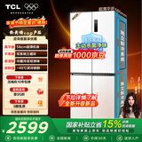 TCL大无界451L十字门冰箱58cm超薄零嵌入双系统三循环一级能效风冷无霜白色R451T9-UQS国家补贴