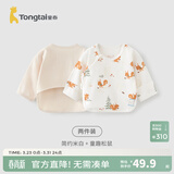 童泰新生儿半背衣婴儿衣服四季0-3个月初生宝宝纯棉上衣和尚服2件装 米白松鼠(精梳纯棉) 59 码(建议1-3个月身高55-60cm)