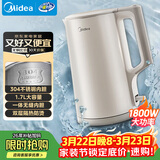 美的（Midea）电水壶热水壶电热水壶304食品级不锈钢无缝内胆双层防烫1.7L大容量1800W智能断电泡茶SHJ1721