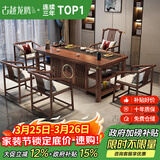 古越龙腾 实木茶桌椅组合泡茶台带烧水壶一体式小阳台大板茶几整套办公室 【升级款】1.6米祥和+1琴弦椅+4梳背椅+豪华石盘+铜件