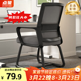 点萤 电脑椅子弓形椅办公椅久坐舒服座椅宿舍椅子靠背椅DNY-84pro 【升级防倾底角】黑框灰网+乳胶
