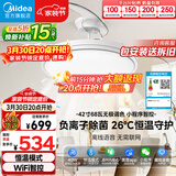 美的（Midea）吊扇灯一体风扇灯餐厅客厅卧室遥控定时护眼灯饰熟睡风一价全包