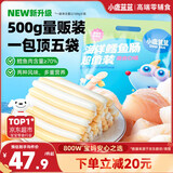 小鹿蓝蓝海洋鳕鱼肠 儿童宝宝新年零食添加益生元两种口味（50支）500g