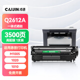 才进适用惠普m1005硒鼓hp1020晒鼓12a易加粉1020plus碳粉1010墨粉m1005mfp打印机1018墨盒q2612a粉盒laserjet