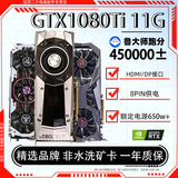 七彩虹华硕微星影驰等 GTX1060/1660S/RTX2060/3060/3070Ti 三角洲吃鸡游戏电竞台式电脑二手显卡9成新 GTX1080Ti 11G【大显存 建模OC渲染】