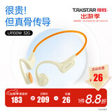 得胜（TAKSTAR）LR100W 骨传导耳机 蓝牙耳机 运动骑行不入耳跑步无线挂耳式超长续航 适用苹果华为VIVO安卓手机 活力橙储存版【带32BG储存】