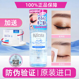 缤若诗（Bifesta）眼唇卸妆液卸妆水日本进口清洁便携全脸可卸漫丹非曼丹水油分离 眼唇卸妆液145ml【日本原装进口】
