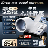 鱼跃（Yuwell）臂筒式全自动电子血压计YE690血压仪家用医用高精准隧道式AI智联