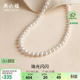 周六福S925银扣淡水珍珠项链妈妈生日礼物 扁圆7.5-8.5mm 45cm