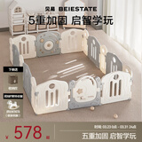 贝易宇航员围栏地上爬爬垫婴儿宝宝爬行垫儿童游戏围栏游乐园 白灰【豪华游乐园套餐】180*200