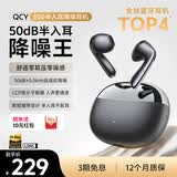 QCY AilyBuds E50 真无线蓝牙耳机半入耳主动降噪-50db 游戏运动音乐耳机 高解析音质 黑色