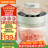 苏泊尔（SUPOR）绞肉机家用电动多功能 绞馅机 碎肉机料理搅拌打肉饺子肉馅蒜蓉机辅食机JR73-B200