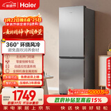 海尔（Haier）「真省电」285L两门家用小户型冰箱一级能效风冷无霜左右开门可调灰色BCD-285WGHC2DES9国家补贴