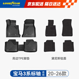 固特异（Goodyear）tpe汽车脚垫适用于宝马3系标轴325i330i内饰配件高边脚垫黛尼斯毯