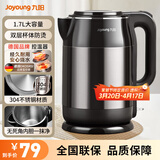 九阳电热水壶电水壶家用1.7L大容量食品级304不锈钢胆烧水壶开水煲双钢杯体防烫保温 1.7L 【亮黑色】