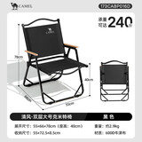 骆驼（CAMEL）户外露营便携轻量休闲钓鱼椅子野营装备野餐克米特椅折叠椅子P016