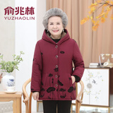 俞兆林（YUZHAOLIN）中老年女装外套冬装妈妈装加绒加厚老太太老年人衣服奶奶棉袄棉服 3号色 3XL （建议120-130斤）