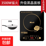 【全网热销】电磁炉家用3500W猛火爆炒火锅一体微晶面板触控省电速热大功率防水 黑色微晶面板357J炒锅套餐 28*35