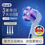 欧乐B【李佳琦同款】电动牙刷头原装iO系成人美白至臻型3支WW-3适用iO9/iO7/iO5/iO3/iO2系【正品刷头】