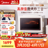 美的（Midea）小滋味2.0微烤炸一体机 彩膜触控变频平板顶部烤管热风高颜值微波炉电烤箱空气炸一体F15