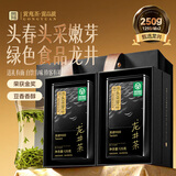 贡苑绿色食品高端头采芽龙井茶特级250g 2025新绿茶叶礼盒送长辈领导