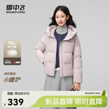 雪中飞新款女士短款羽绒服潮流休闲风小个子加长外套舒适温暖 浅紫灰|6162 M 160