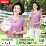 恒源祥中年妈妈装夏装50岁洋气纯棉套装棉麻短袖T恤中老年人女装衣服薄 紫色 4XL 【建议135-150斤】