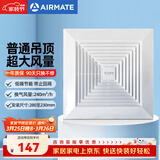 艾美特（AIRMATE）XC1509排气扇12寸卫生间天花吊顶换气扇厨房管道排风扇强力抽风机