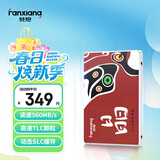 梵想（FANXIANG）256GB SSD固态硬盘  SATA3.0接口TLC颗粒 读速高达560MB/s 台式机笔记本电脑AI PC存储配件S100PRO