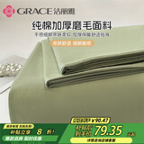 洁丽雅（Grace）A类磨毛床单单件 100%纯棉7A抗菌面料床单 230*245cm 青草绿