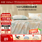 水星家纺床单单件纯棉100%全棉床罩床上用品加大双人1.8x2米床