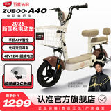 五星钻豹电动车2026新新国标电动自行车48V智能两轮成人男女式踏板电瓶车日常通勤代步车A40 源彩棕/源彩奶白/F奶昔白 48V12AH铅酸电池