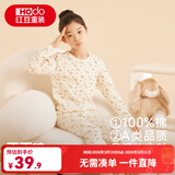 红豆儿童纯棉秋衣秋裤套装男女中大童薄款秋冬保暖内衣A类全棉棉毛衫 H4M1028白色 140