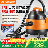 苏泊尔（SUPOR）桶式吸尘器家用强劲大吸力工业吸尘器开荒干湿吹吸尘机15L大容量EVCB-70A节日礼物