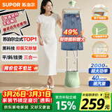 苏泊尔（SUPOR）【服装店同款】立式挂烫机40g/min大蒸汽2L水箱家用熨烫机大功率手持熨斗机商用EGU-205A礼物