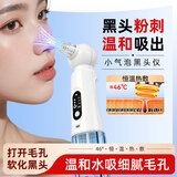 NHGAD小气泡吸黑头仪恒温 粉刺清洁工具洁面洗脸鼻头清理挤痘痘神器