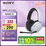 索尼（SONY）INZONE H3 电竞游戏耳机虚拟7.1声道有线头戴式高清麦克风ps5适用出游搭子 礼物 适用三角洲行动
