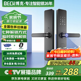 BECK智能门锁家用指纹锁入户密码锁防盗智能电子锁上门安装C级锁芯V10