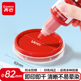 齐心（COMIX）φ82mm圆形快干印台/印泥/印泥盒 财务办公用品 红色 B3716