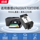 绘威 905XL墨盒 适用惠普6960墨盒 6950 6969 6970 hp officejet pro 6960打印机墨盒 905墨盒【黑色】