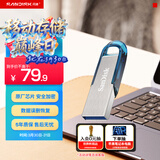 闪迪（SanDisk）32GB U盘 CZ73 时尚蓝色 安全加密 数据恢复 学习电脑办公投标 小巧便携 车载 金属优盘