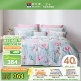 富安娜纯棉床上四件套100%全棉印花床单被套双人加大1.8米床(230*229cm)