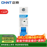 正泰 家用空气开关 C型过载空开DZ47升级款小型断路器NXB-63 1P 25a
