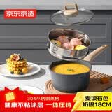 京东京造 奶锅 麦饭石色不粘奶锅带蒸屉煮锅辅食锅泡面锅燃气磁炉通用18cm