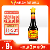 美极（Maggi）鲜味汁 小麦原料炒菜蘸料调味汁 100ml 雀巢出品