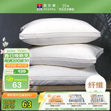 富安娜家纺枕芯纯棉面料抗菌枕头芯成人软枕酒店枕纤维枕低枕70*45cm