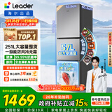 海尔（Haier）冰箱出品统帅悦享系列251L三门小冰箱家用净味一级能效风冷无霜LC3-258WS9以旧换新国家补贴15%