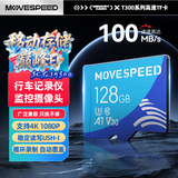 移速（MOVE SPEED）128GB内存卡TF（MicroSD）存储卡U3 V30 A1 C10 4K行车记录仪监控摄像头手机平板相机储存卡高速款