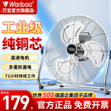 万宝（Wanbao）电风扇台式趴地扇工业风扇强力趴地风扇大风量商用台地扇工业除甲醛大功率电扇工厂室内落地扇通风 【铜线电机】EF-45G 月光银（18寸）八档调速